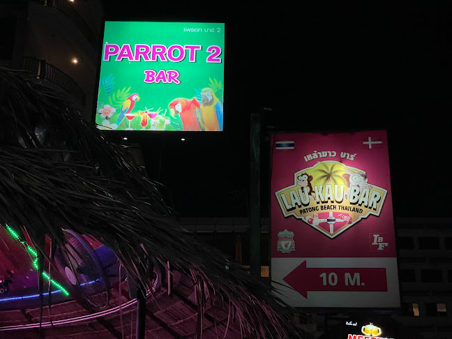 Opinii despre Parrot 2 Bar în อำเภอกะทู้ - การบริการอาหารและที่พัก