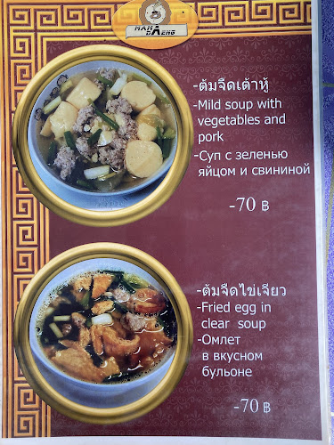 Opinii despre Mama Daeng în อำเภอเมืองภูเก็ต - การบริการอาหารและที่พัก