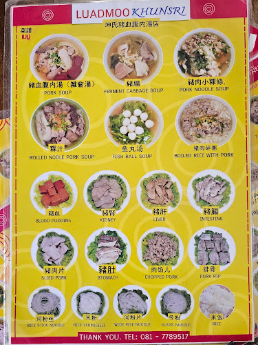 Comentarii opinii despre ต้มเลือดหมูคุณศรี พัทยากลาง