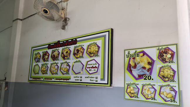 เจ๊ เนี้ยว บัวเกี้ย เจ้าเก่า นครสวรรค์ - อำเภอเมืองนครสวรรค์