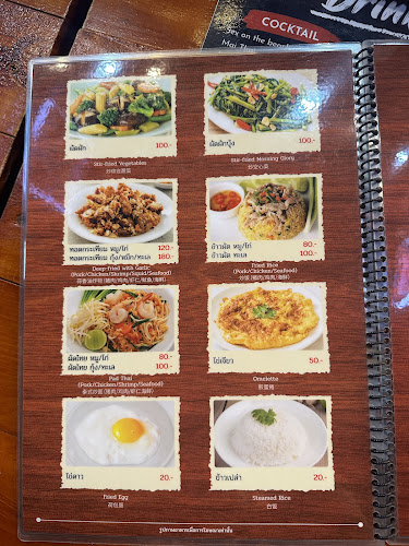 อีสานแซ่บ ยำทะเลนัวป่าตอง - อำเภอกะทู้