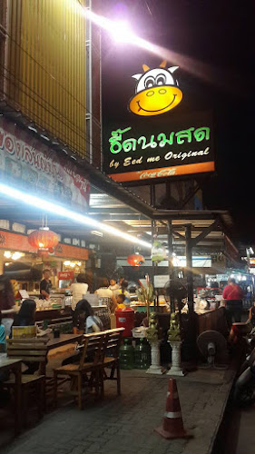 อี๊ดนมสด