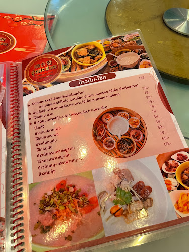 ร้าน ซุ่นฮะฮวด ติ่มซำ น้ำชา