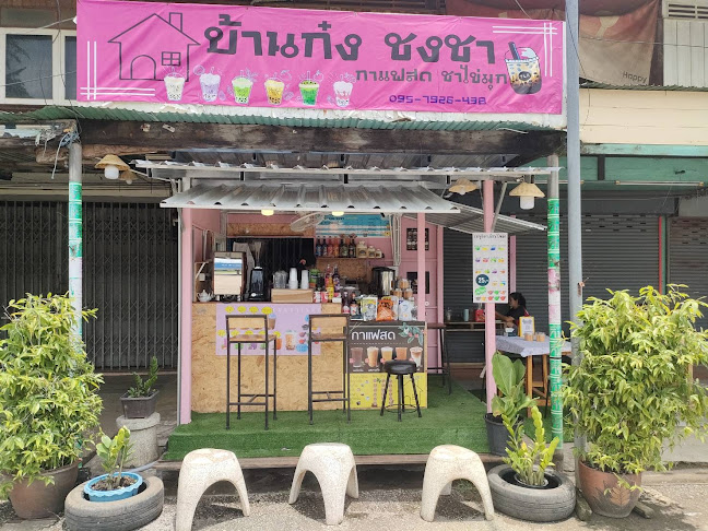 Comentarii opinii despre ร้านบ้านก๋ง ชงชา