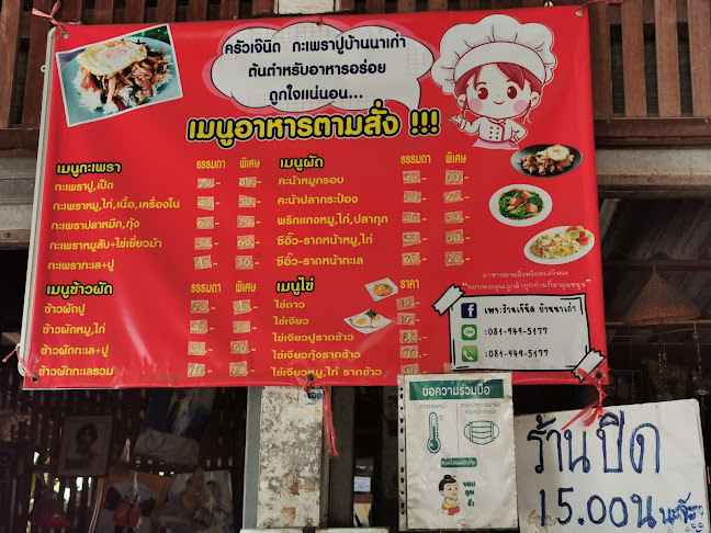 Comentarii opinii despre ร้านอาหารตามสั่งเจ้นิด