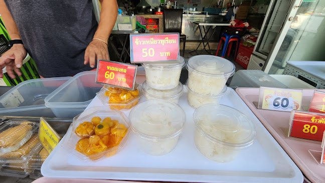 Comentarii opinii despre ขนมไทยแม่เสนาะ