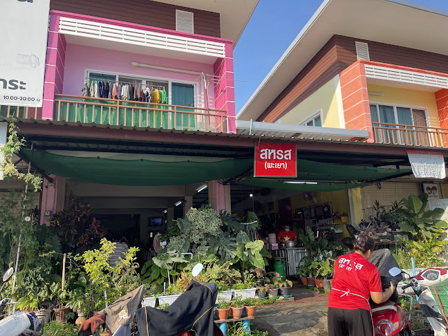 เกาเหลาเลือดหมู สหรส สาขาพะเยา - อำเภอเมืองพะเยา