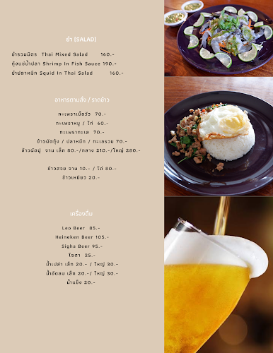 Opinii despre ร้านอาหารบ้านกาแซว în อำเภอเมืองอุบลราชธานี - การบริการอาหารและที่พัก