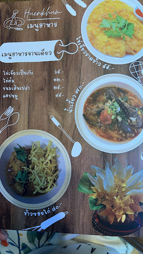 ถนนพระองค์ขาว ตำบล ในเมือง อำเภอเมืองพิษณุโลก พิษณุโลก 65000