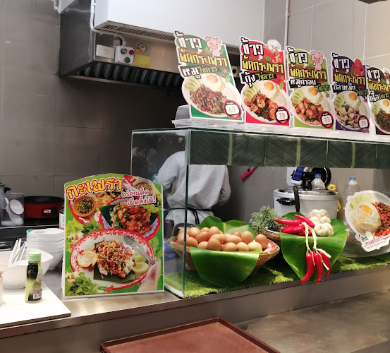 ศูนย์อาหารโลตัส - การบริการอาหารและที่พัก