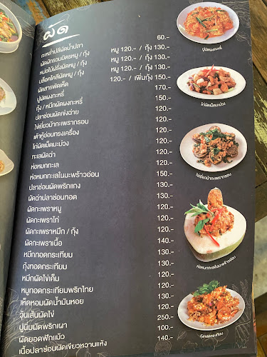 ครัวลุงหนุ่ม - การบริการอาหารและที่พัก