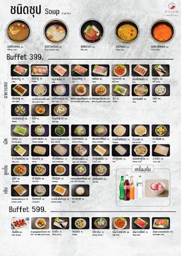ล่าถางเค่อ ชาบูหม่าล่าหม้อไฟจีน 辣堂客火锅 Latangke Hotpot - อำเภอหาดใหญ่