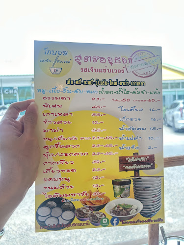 Opinii despre โกบอยก๋วยเตี๋ยว​เรือคลองสอง în อำเภอธัญบุรี - การบริการอาหารและที่พัก