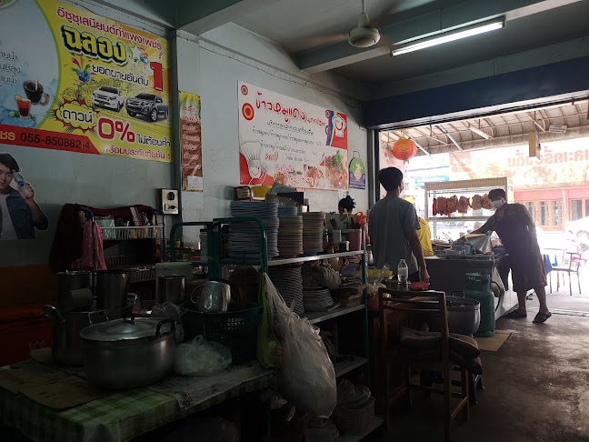 398 ถ. เจริญสุข ตำบล ในเมือง อำเภอเมืองกำแพงเพชร กำแพงเพชร 62000