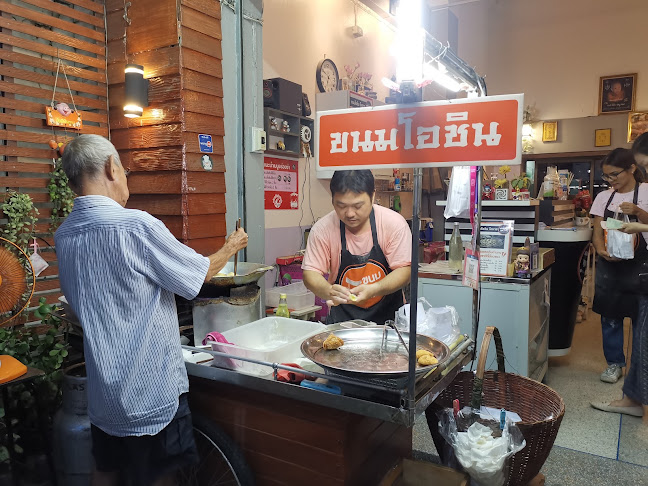 ขนมโอชิน โคราช - การบริการอาหารและที่พัก