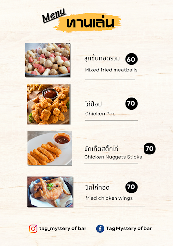 Tag Mystery of bar - การบริการอาหารและที่พัก