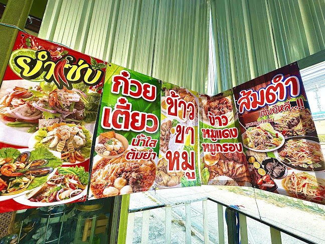 ร้านอาหารครัวไทยชฎา