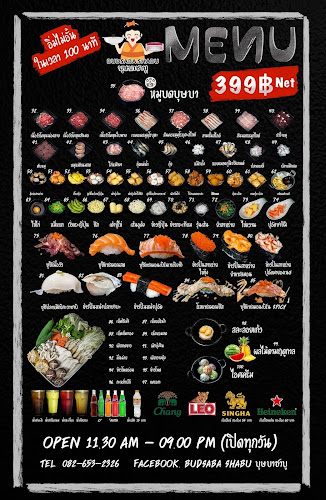 ร้านบุษบาปลาย่าง - อำเภอหาดใหญ่