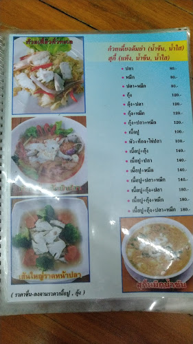 Opinii despre ข้าวต้มปลาอินทรีย์ în อำเภอหาดใหญ่ - การบริการอาหารและที่พัก