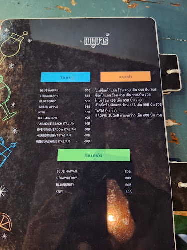 Pe' Hi-Rock Cafe - อำเภอบางบัวทอง