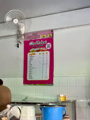 ปากหม้อ Robot เจ๊หุ่นยนต์ - การบริการอาหารและที่พัก