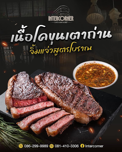 Opinii despre Intercorner în อำเภอหาดใหญ่ - การบริการอาหารและที่พัก