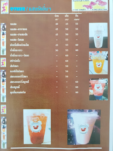 รย.5037 ตำบลเชิงเนิน อำเภอเมืองระยอง ระยอง 21000