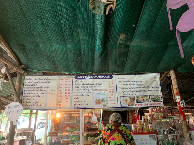 ร้านอาหารลุงเด