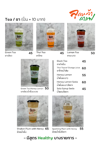 ลูกหว้ากาแฟ ณ ยมจินดา (Lukwah Coffee)