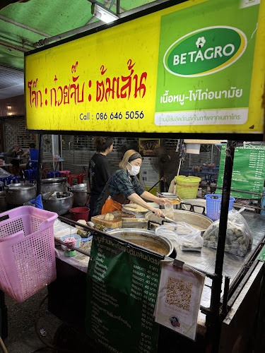 Comentarii opinii despre โจ๊ก ก๋วยจั๊บ ต้มเส้น บัตรคิว