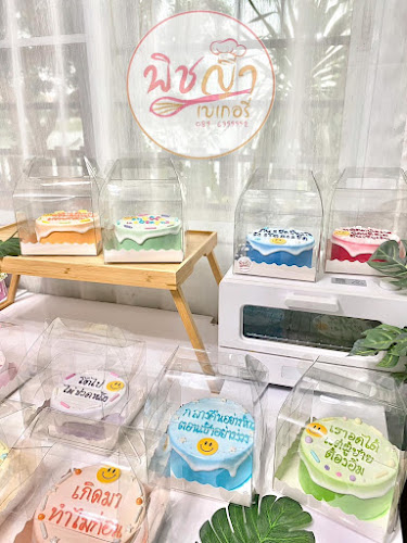 Comentarii opinii despre เค้กพิชญา สาขา2(แยกถนนประชาอุทิศ)