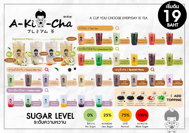 มงคล-ชงชา - การบริการอาหารและที่พัก