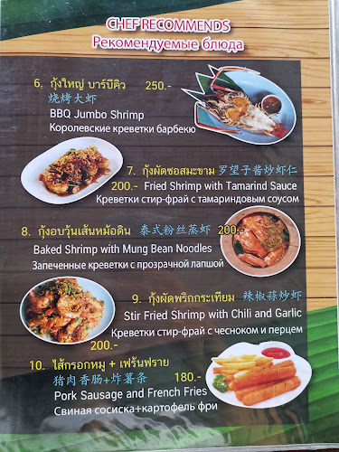 ร้านอาหารไทย สบาย