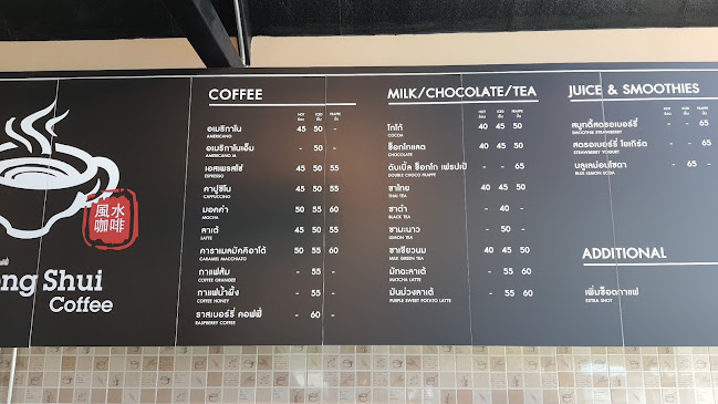 เฟิงสุ่ย คอฟฟี่ Feng shui Coffee (สาขา บางพลี) - การบริการอาหารและที่พัก