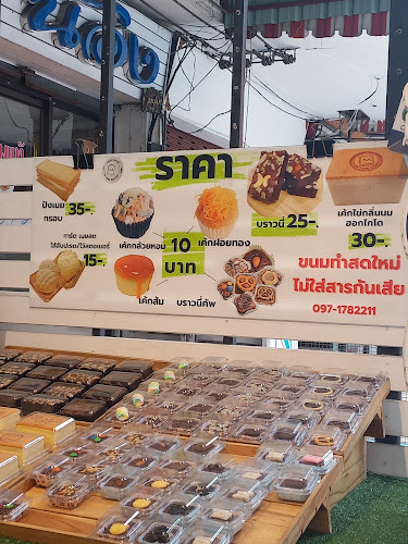 Opinii despre ร้านเดอะปัง เบเกอรี่ în อำเภอบางละมุง - การบริการอาหารและที่พัก
