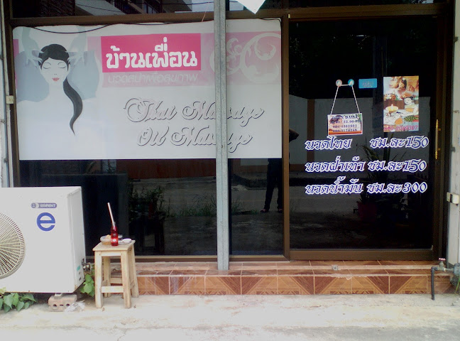 ก๋วยเตี๋ยวเข้าท่า - การบริการอาหารและที่พัก