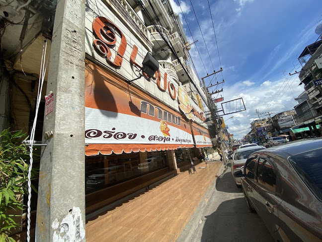 ดูแปงเบเกอรี่โฮม - การบริการอาหารและที่พัก