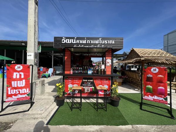 วัฒน์ คาเฟ่ สาขา 1725 - บ้านท่าสะอ้าน