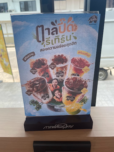 กาแฟพันธุ์ไทย สาขาตลาดหนองบัว - การบริการอาหารและที่พัก