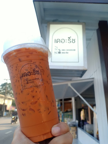 เดอะริช