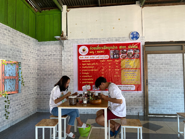 9PG8+G65 227 ตำบล พังโคน อำเภอ พังโคน สกลนคร 47160