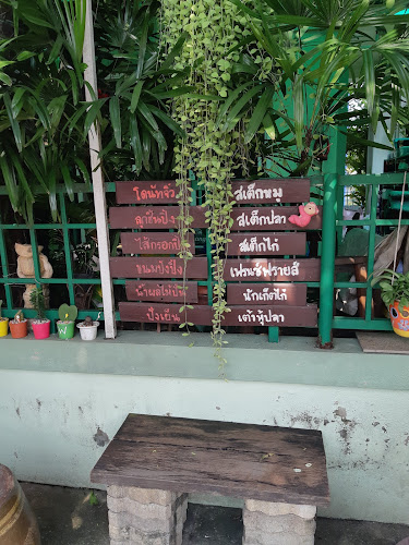 ไร่ช่อลดา คอฟฟี่ - อำเภอปากเกร็ด