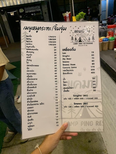 แคมป์ ปิ้ง Restrobar
