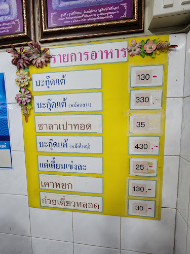 ทิพย์นรินทร์ หาดใหญ่ (Tipnarin) - การบริการอาหารและที่พัก