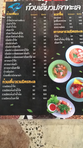 Opinii despre นิว ก๋วยเตี๋ยวปลาทะเล บ้านดอน ขอนแก่น în อำเภอเมืองขอนแก่น - การบริการอาหารและที่พัก