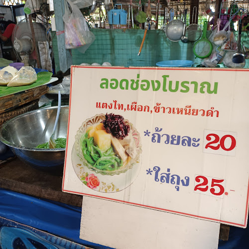 Opinii despre ก๋วยเตี๋ยว เรือไทย คลอง2 în อำเภอธัญบุรี - การบริการอาหารและที่พัก