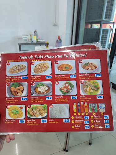 Tumrub Suki Khao Pad Pu Hatyai - อำเภอหาดใหญ่