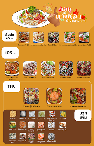 Comentarii opinii despre กวางทอง - ภูเก็ต