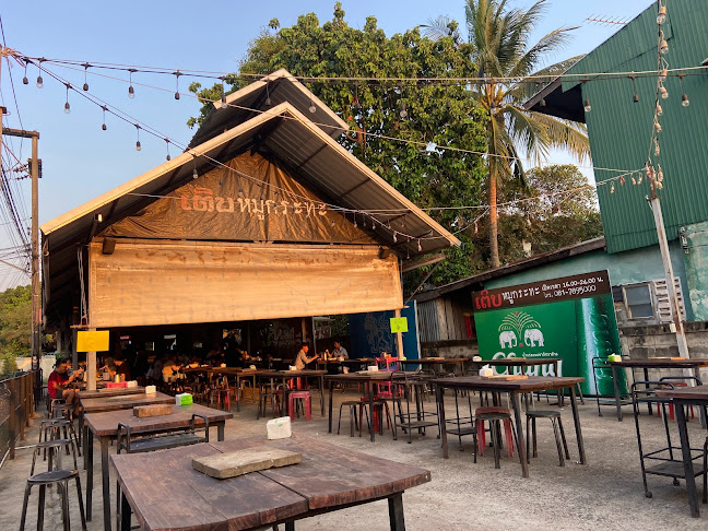 เติบ หมูกระทะ