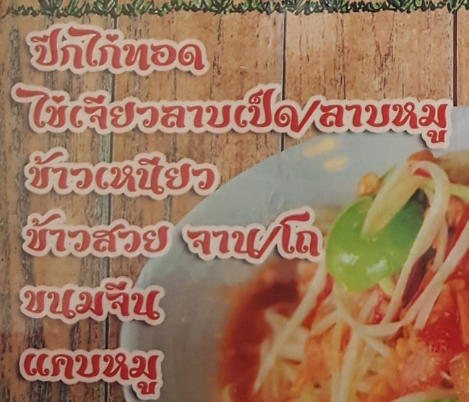 ตุ๊กล้านลาภ